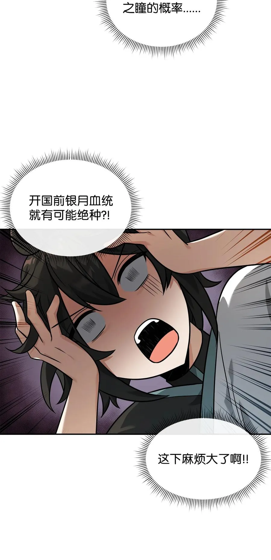 23 斯乌的期望59