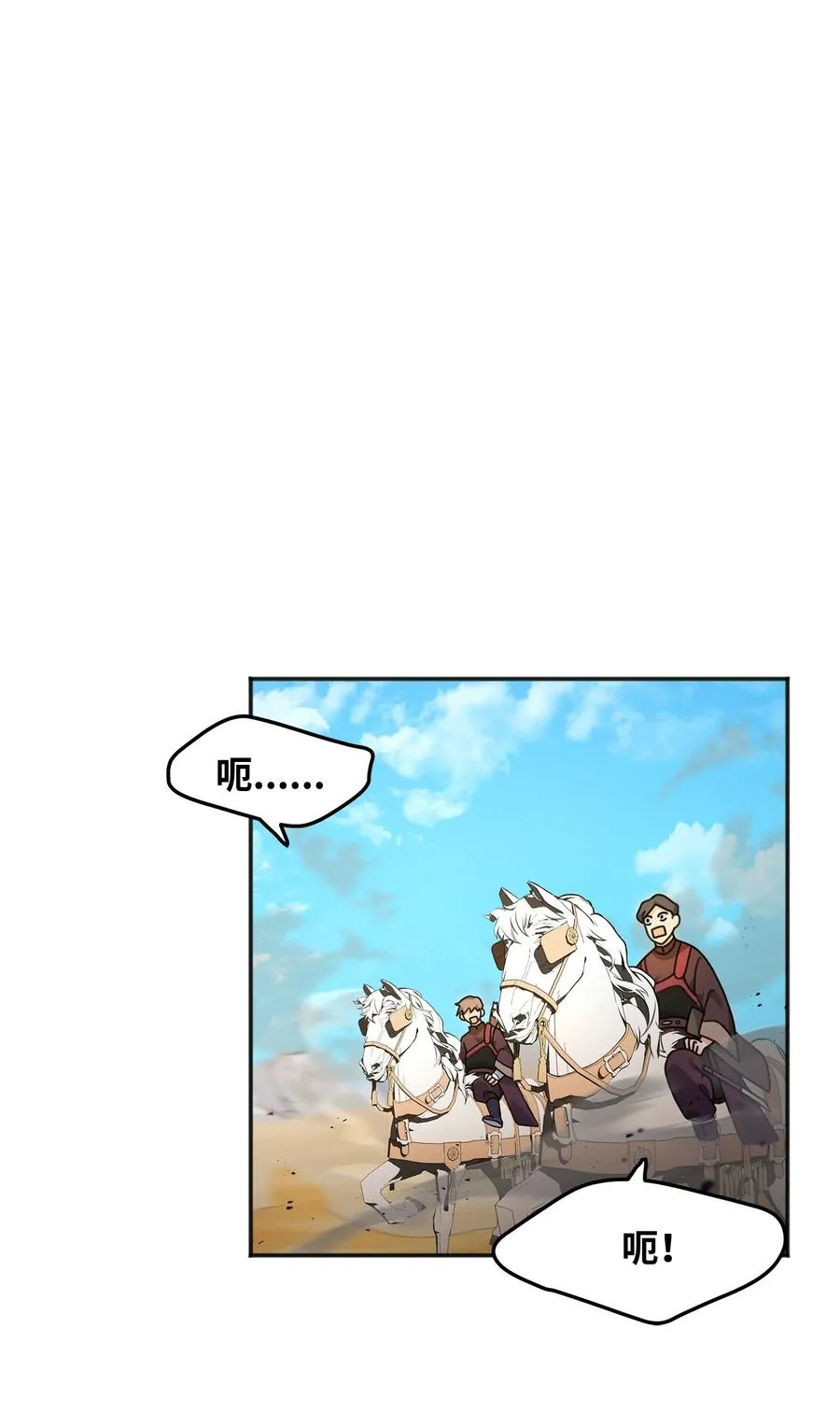 13 王位继承人65