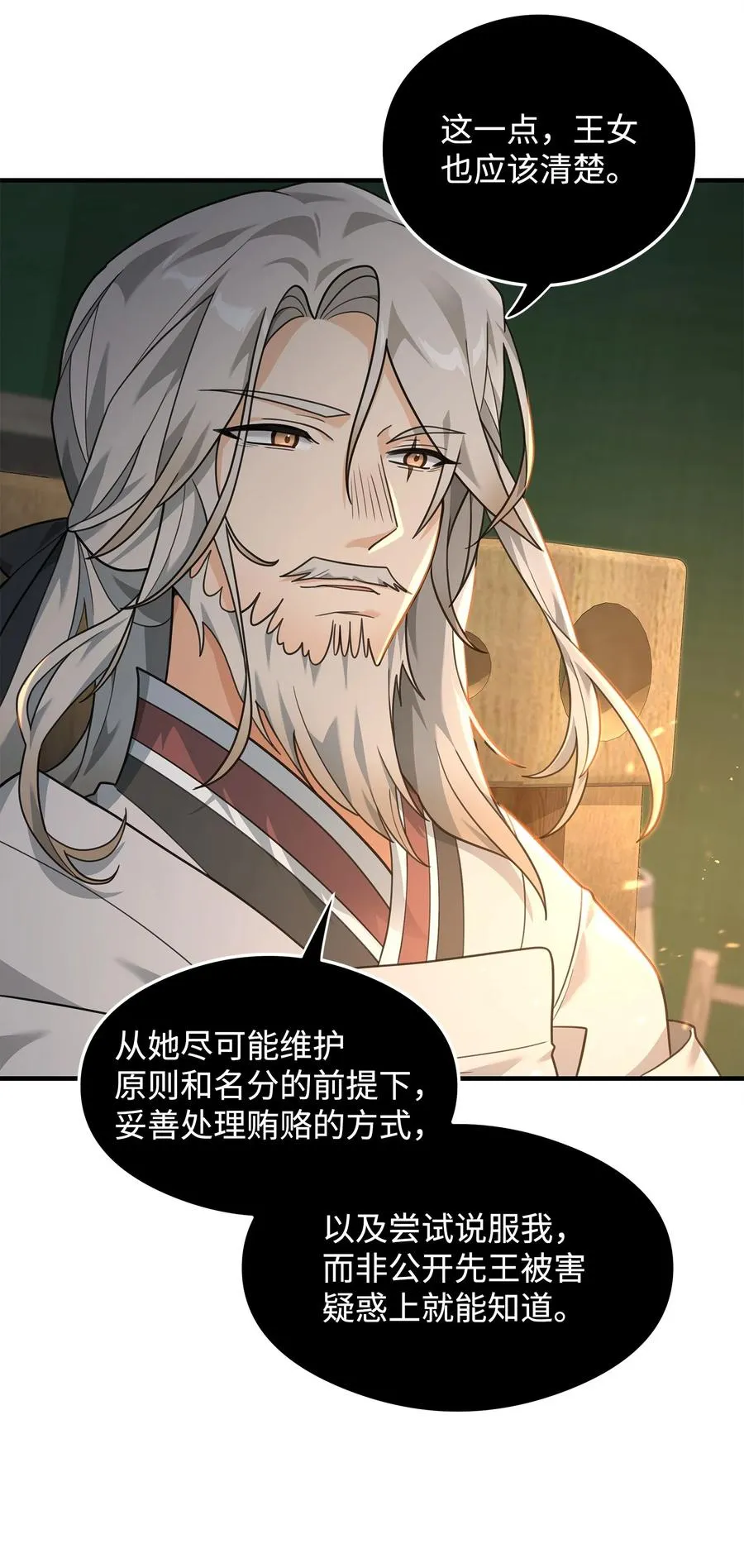 17 胜利之法31