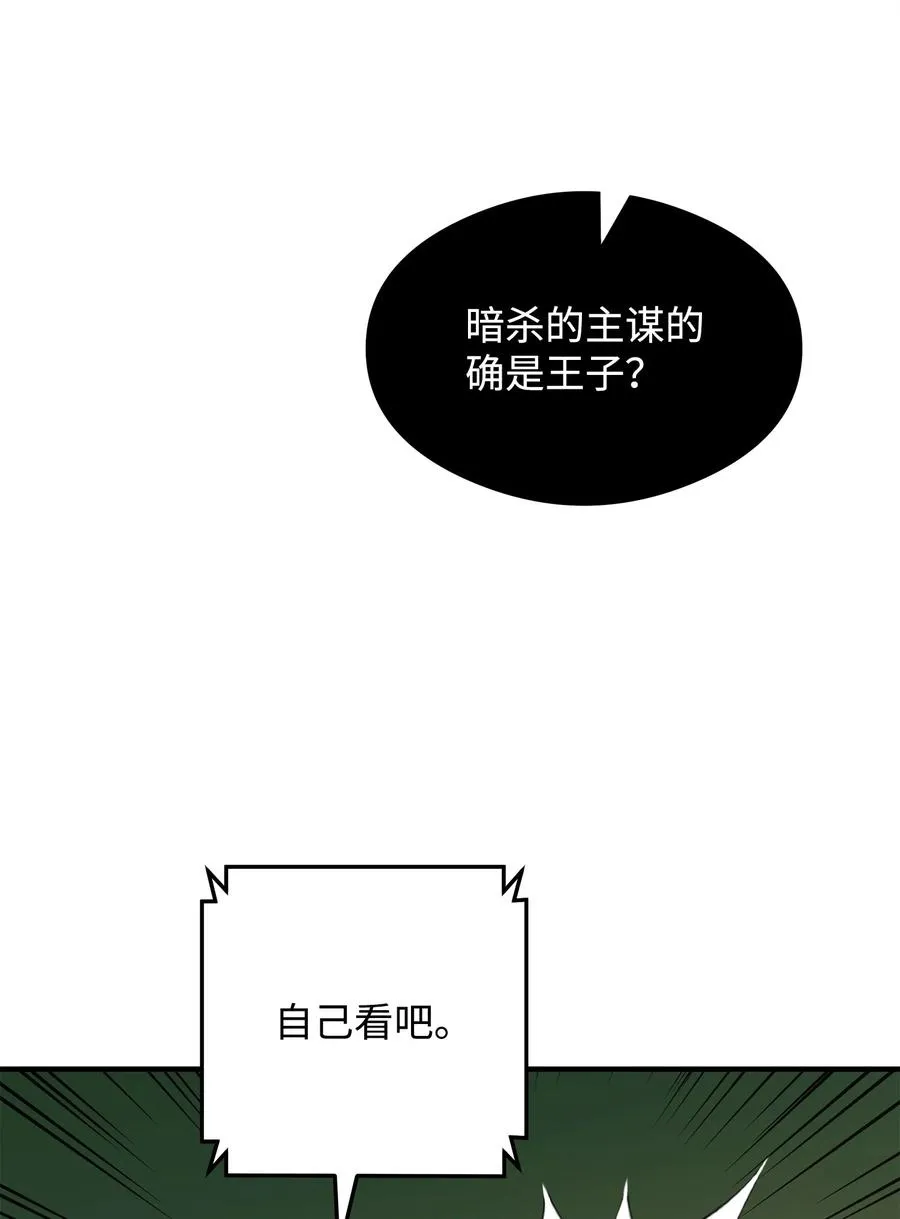 16 幕后主使58