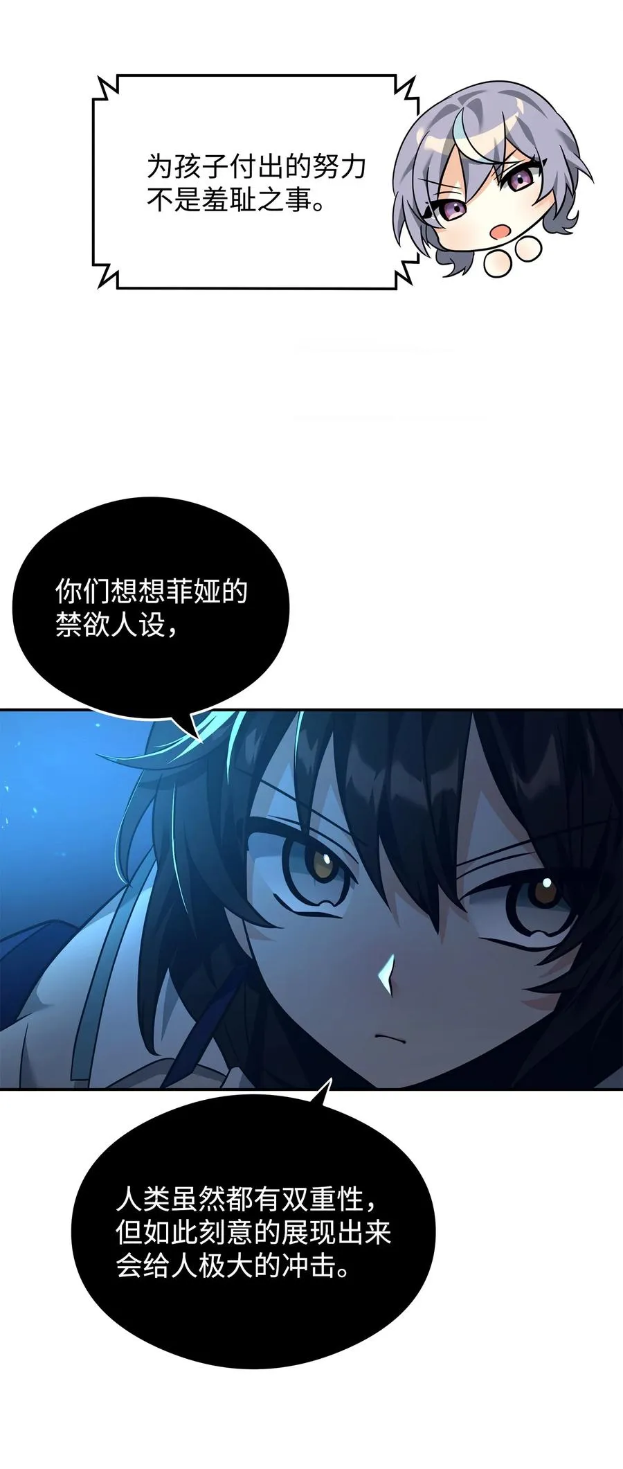 31 心魔2