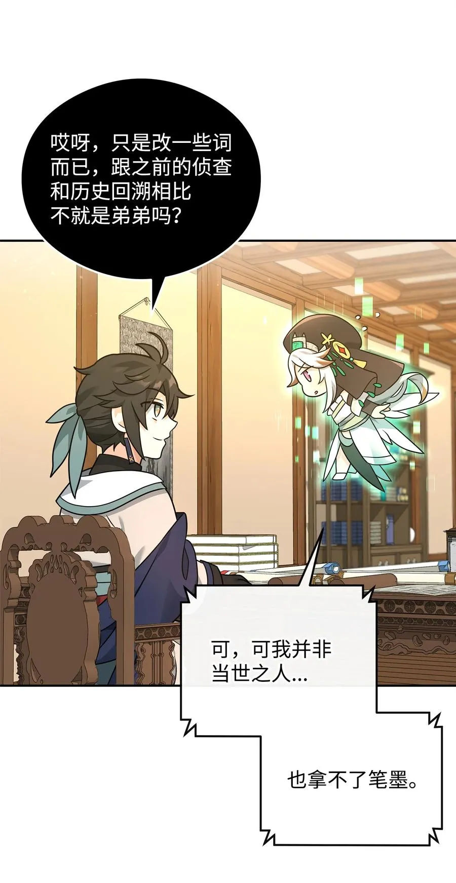 32 笑里藏刀19
