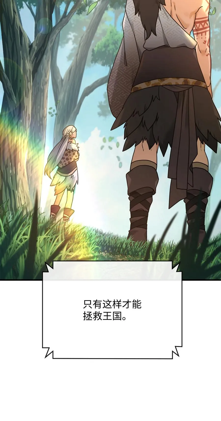 03 王国神话49