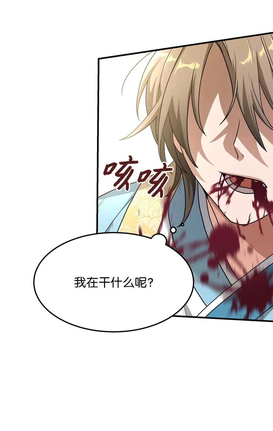 01 我竟是忠臣121