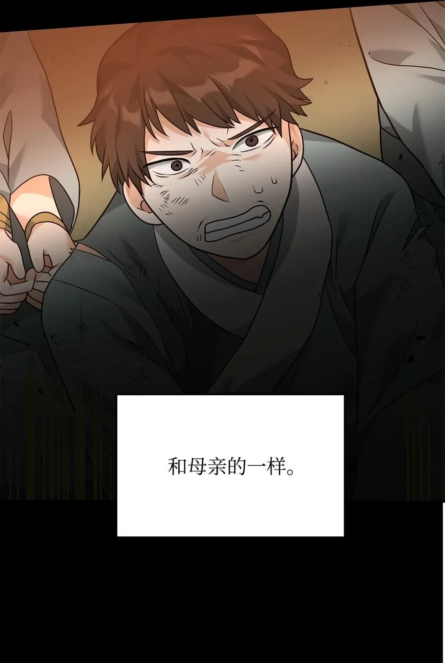 30 身世61