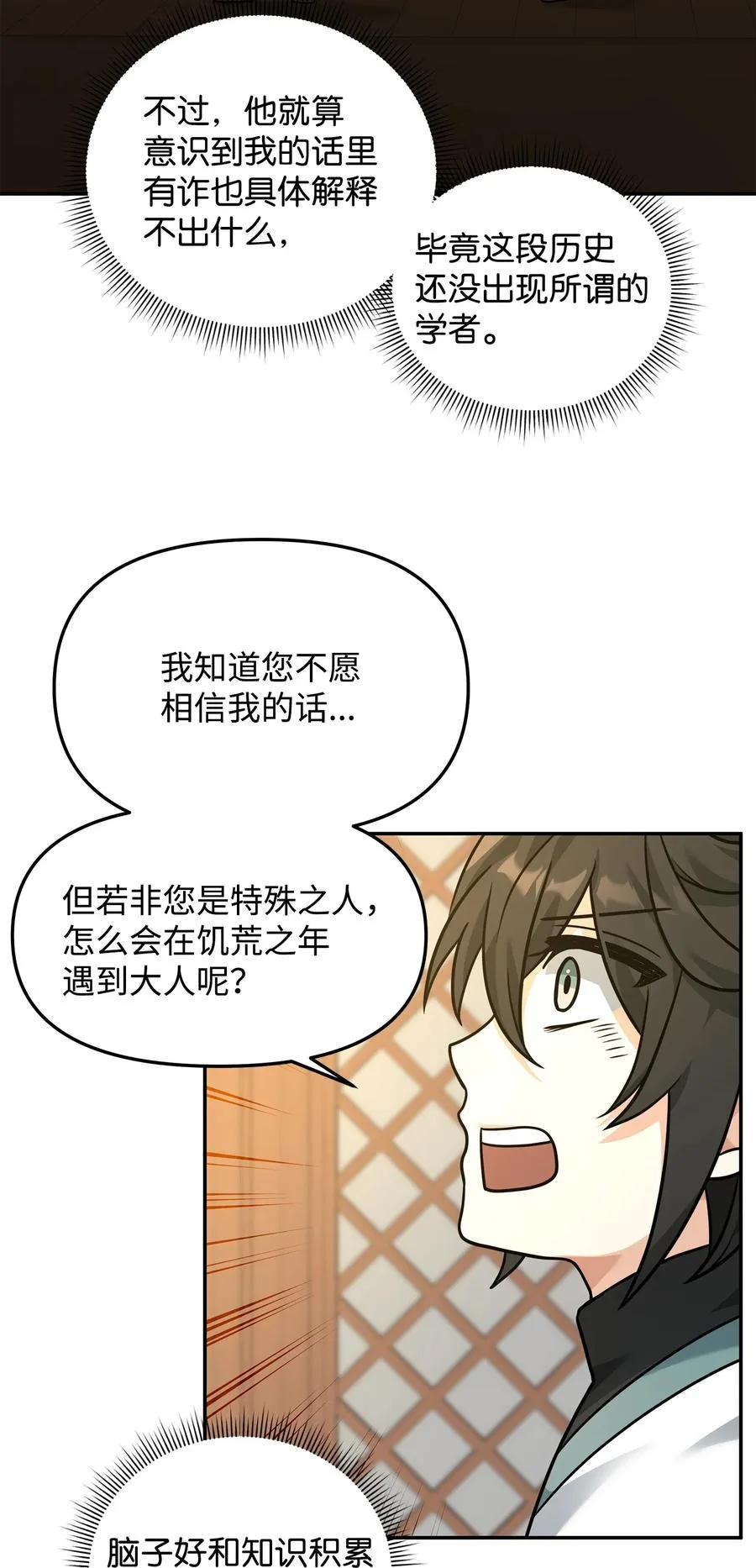 22 君主的身不由己46