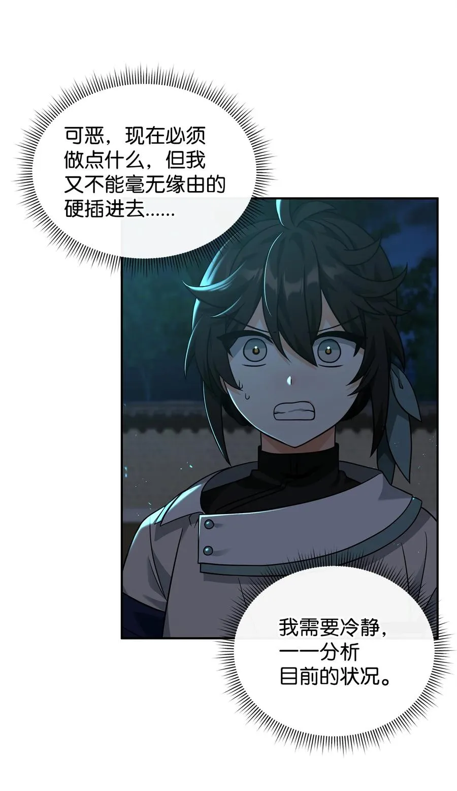 30 身世25