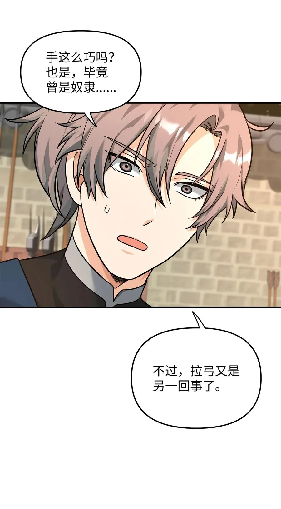 23 斯乌的期望25