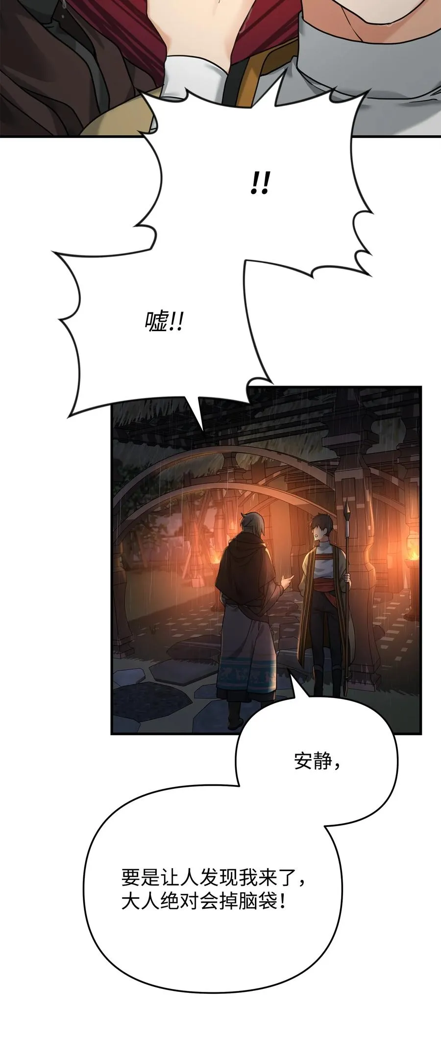 08 计中计52