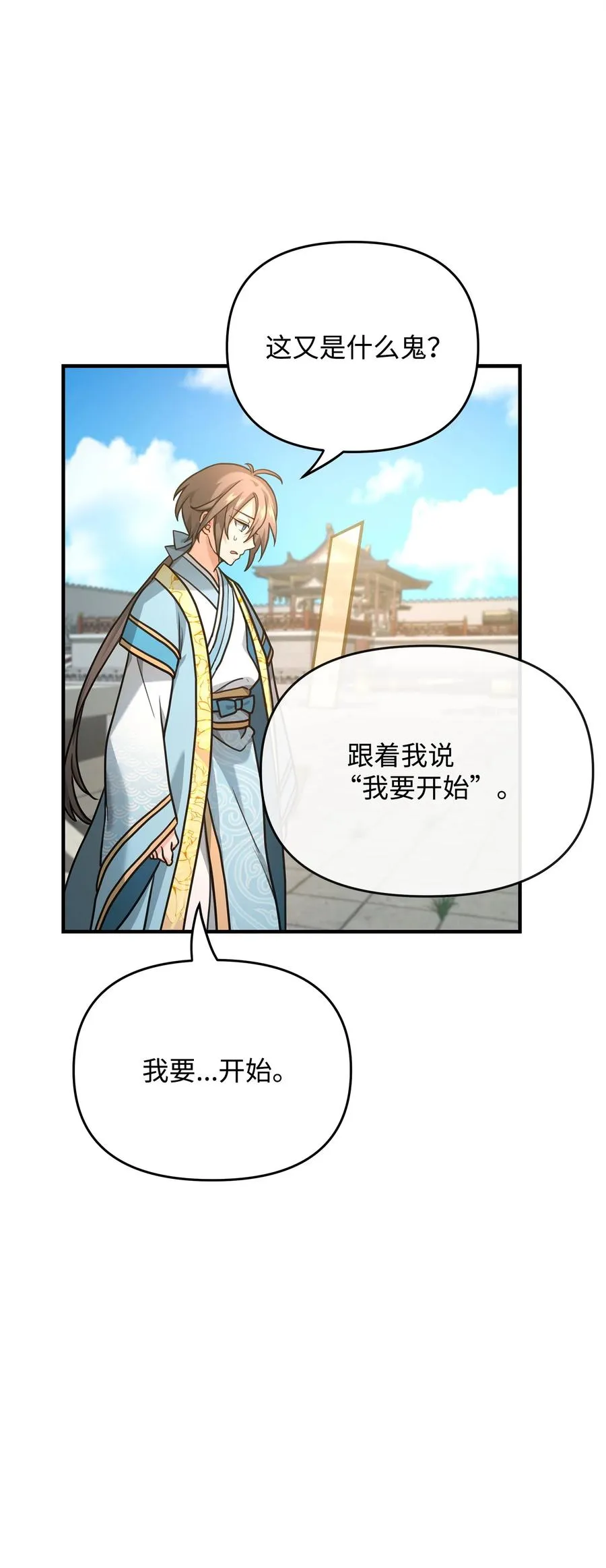 02 走投无路86