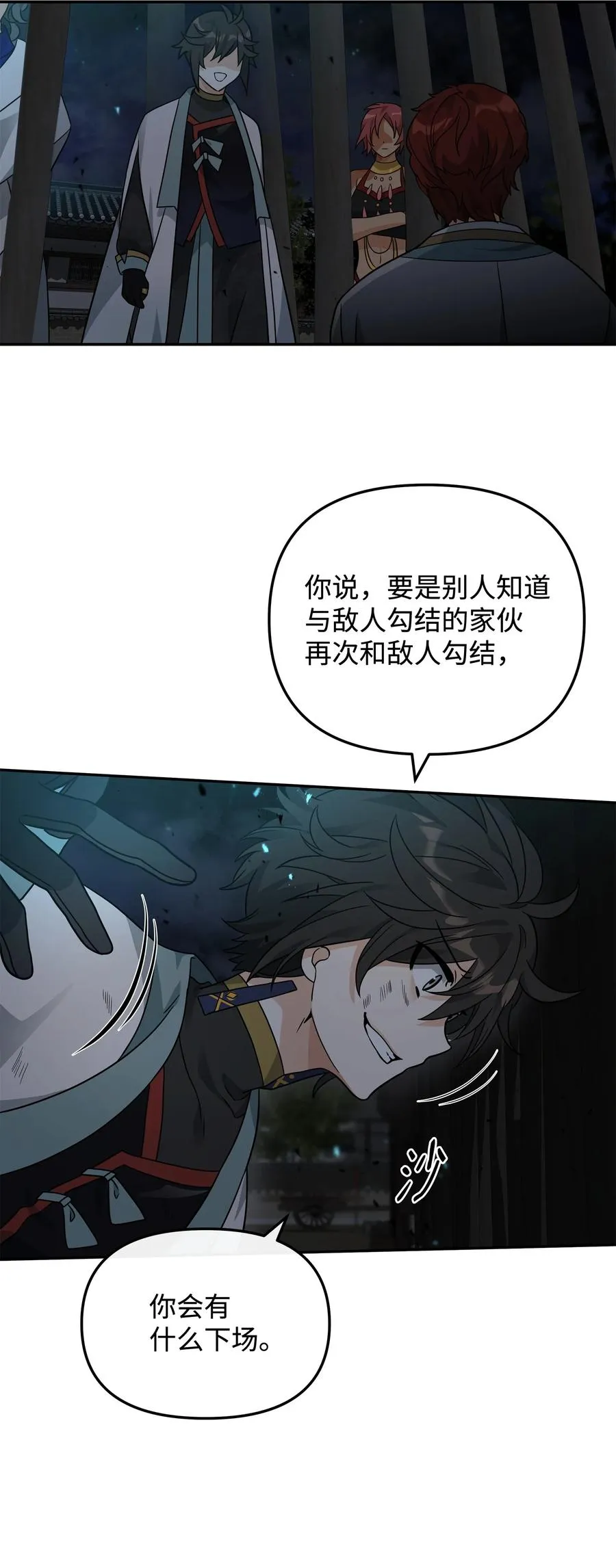 44 拉拢35