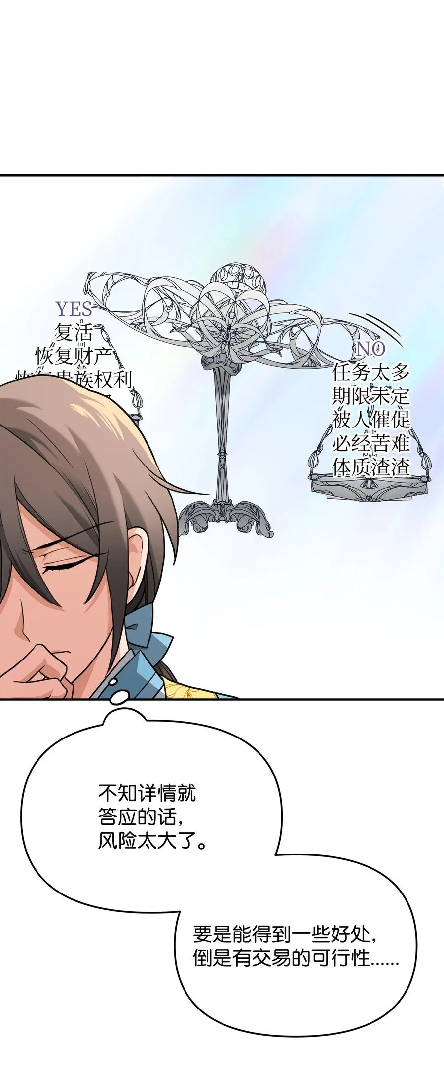 02 走投无路75