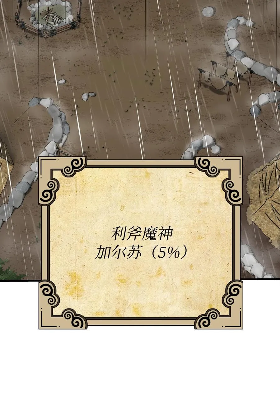 07 人渣73