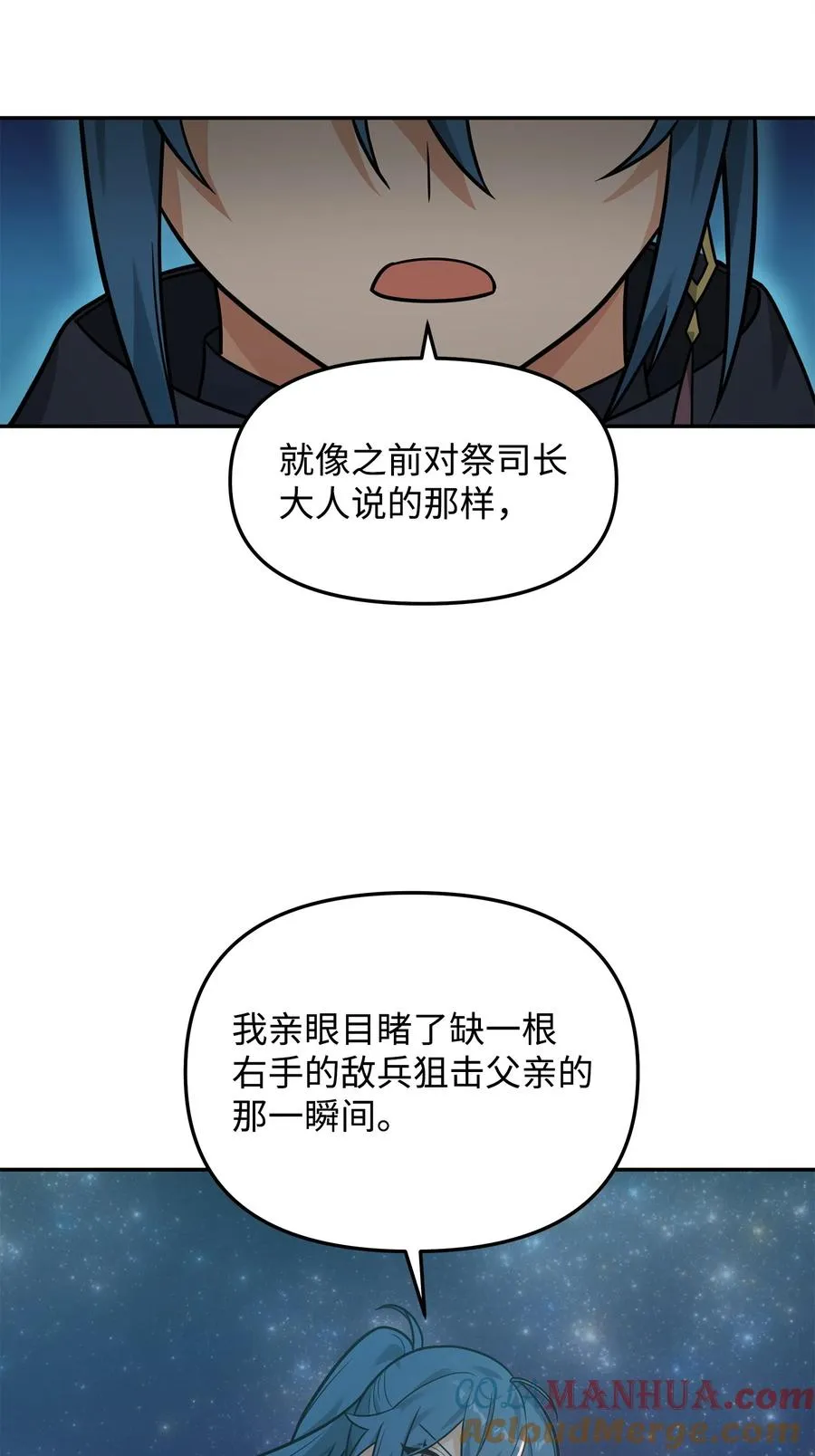 18 王女的阳谋63
