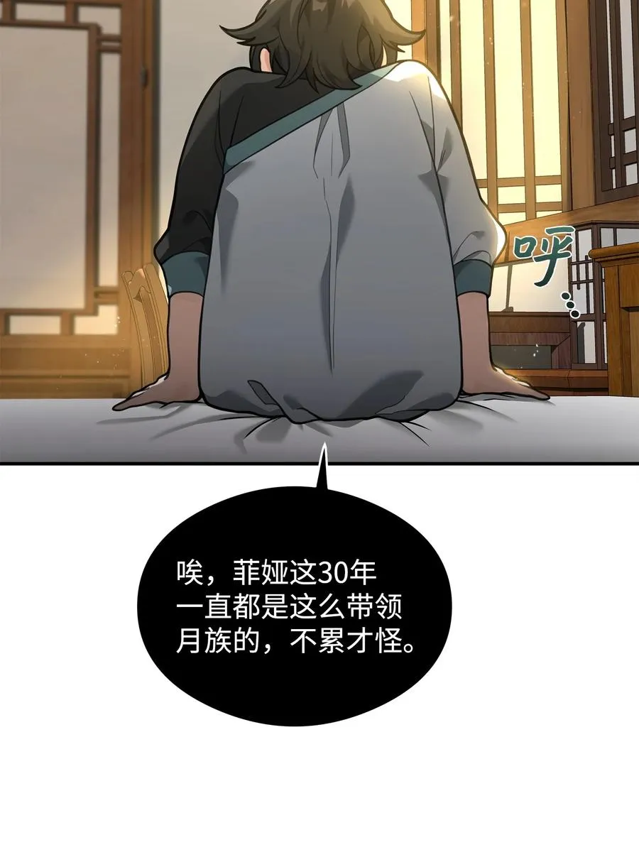 26 疲惫的根源16