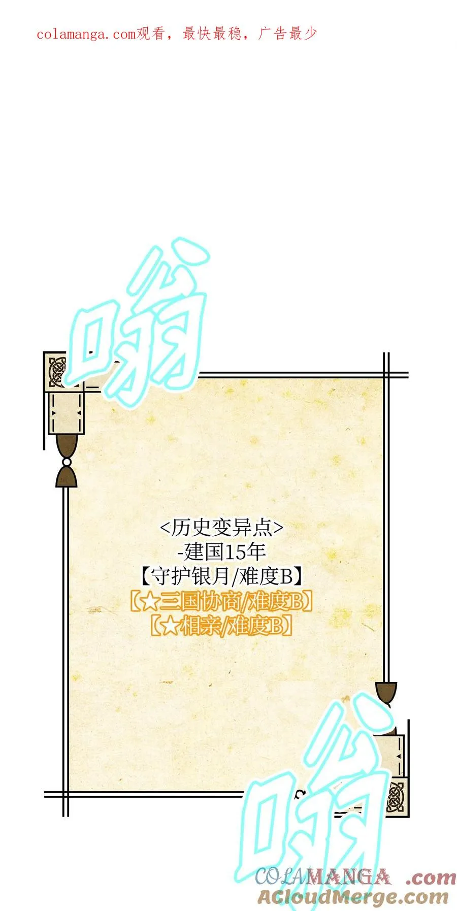 47 军权分配0