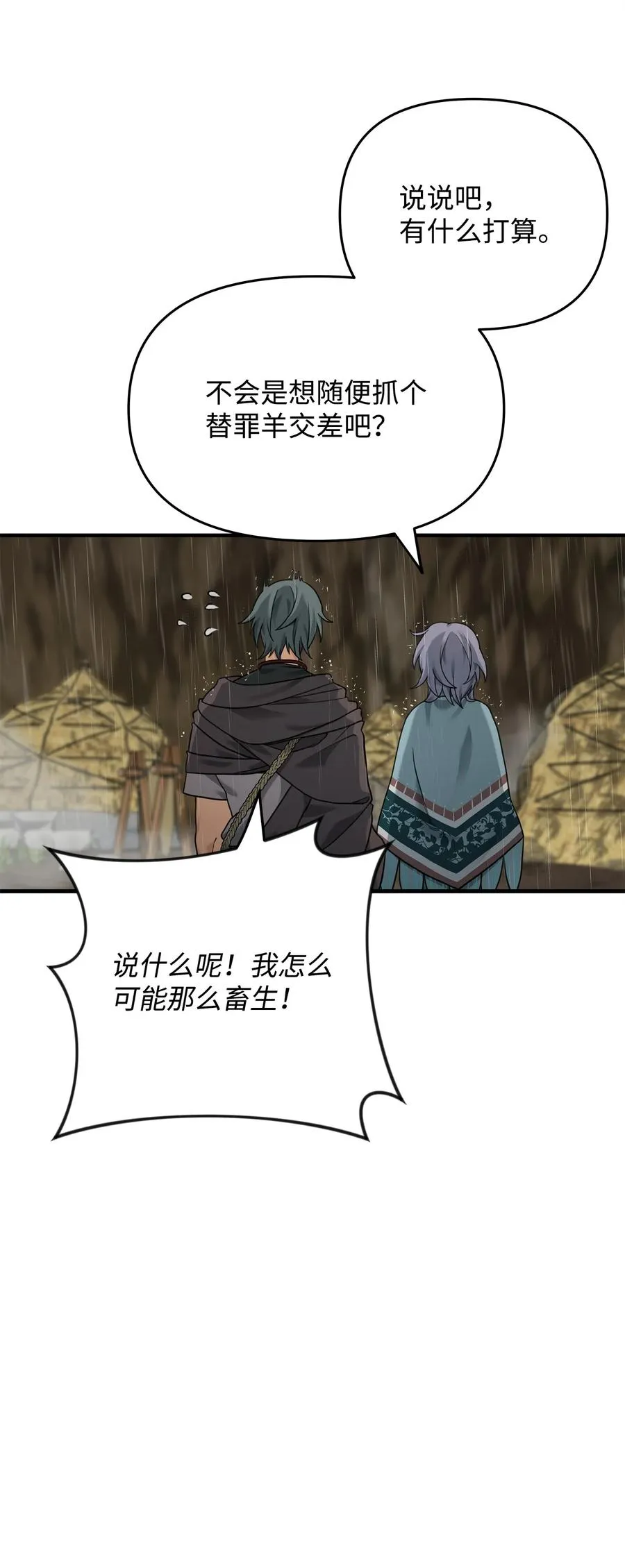 08 计中计40
