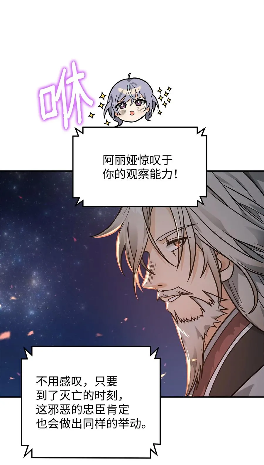 18 王女的阳谋19
