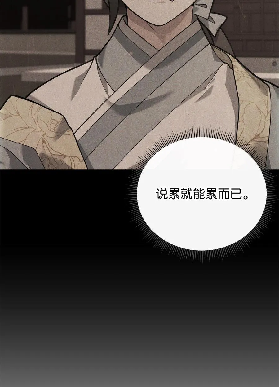 26 疲惫的根源43