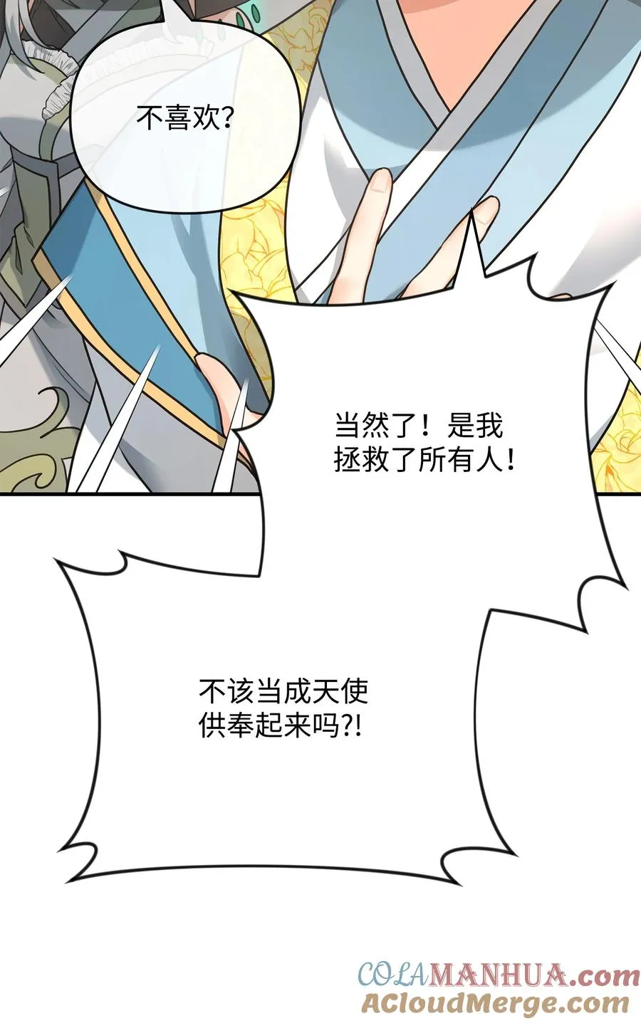 06 利斧魔神88