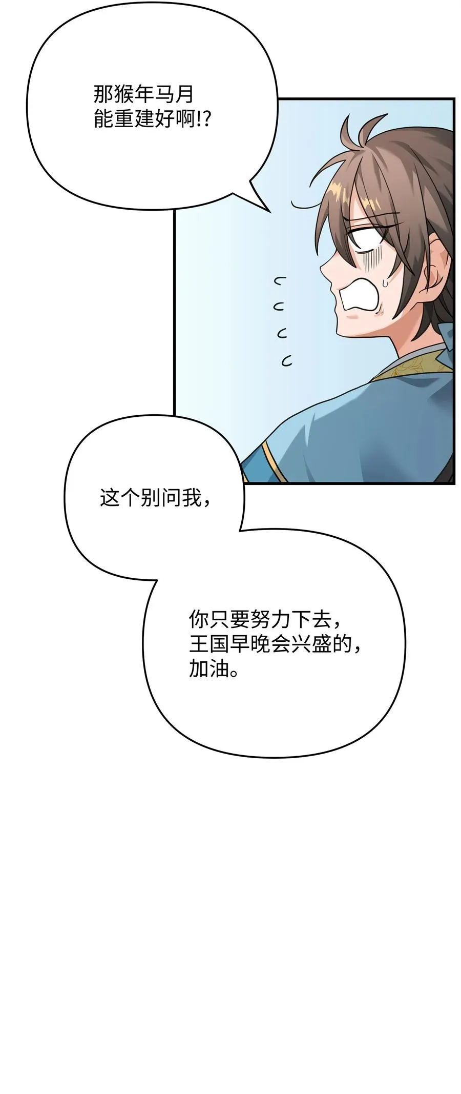 06 利斧魔神75