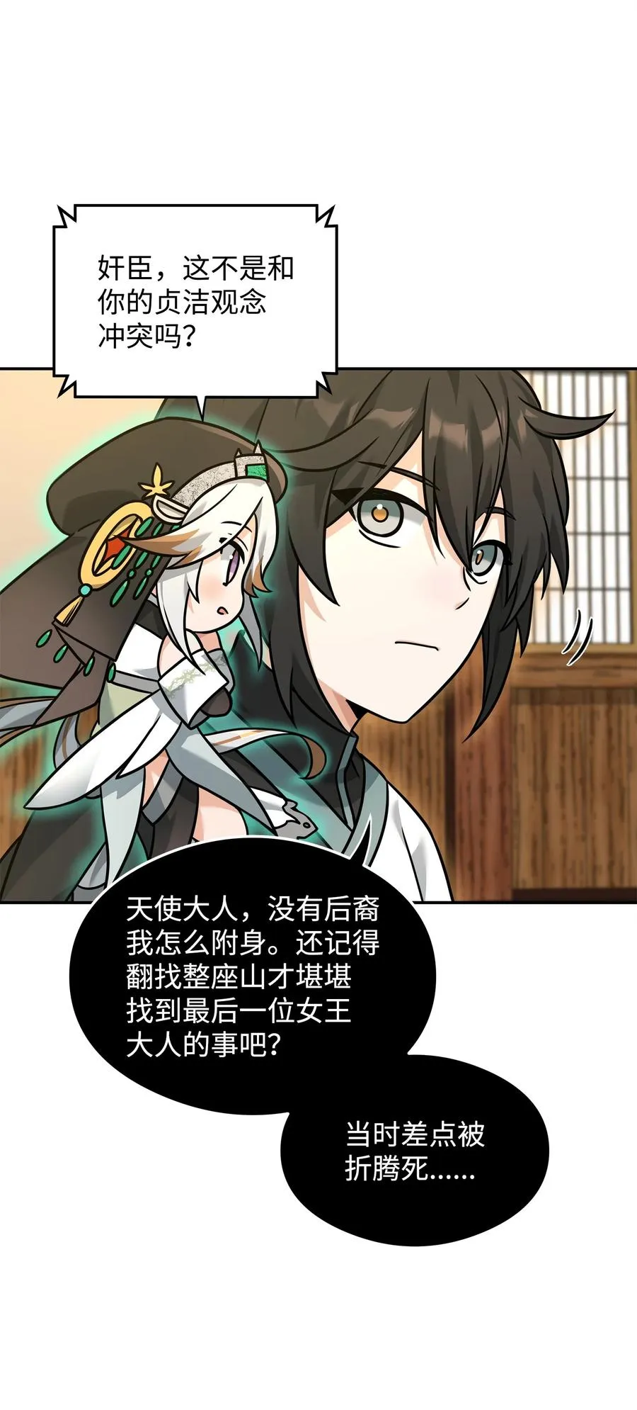 22 君主的身不由己56