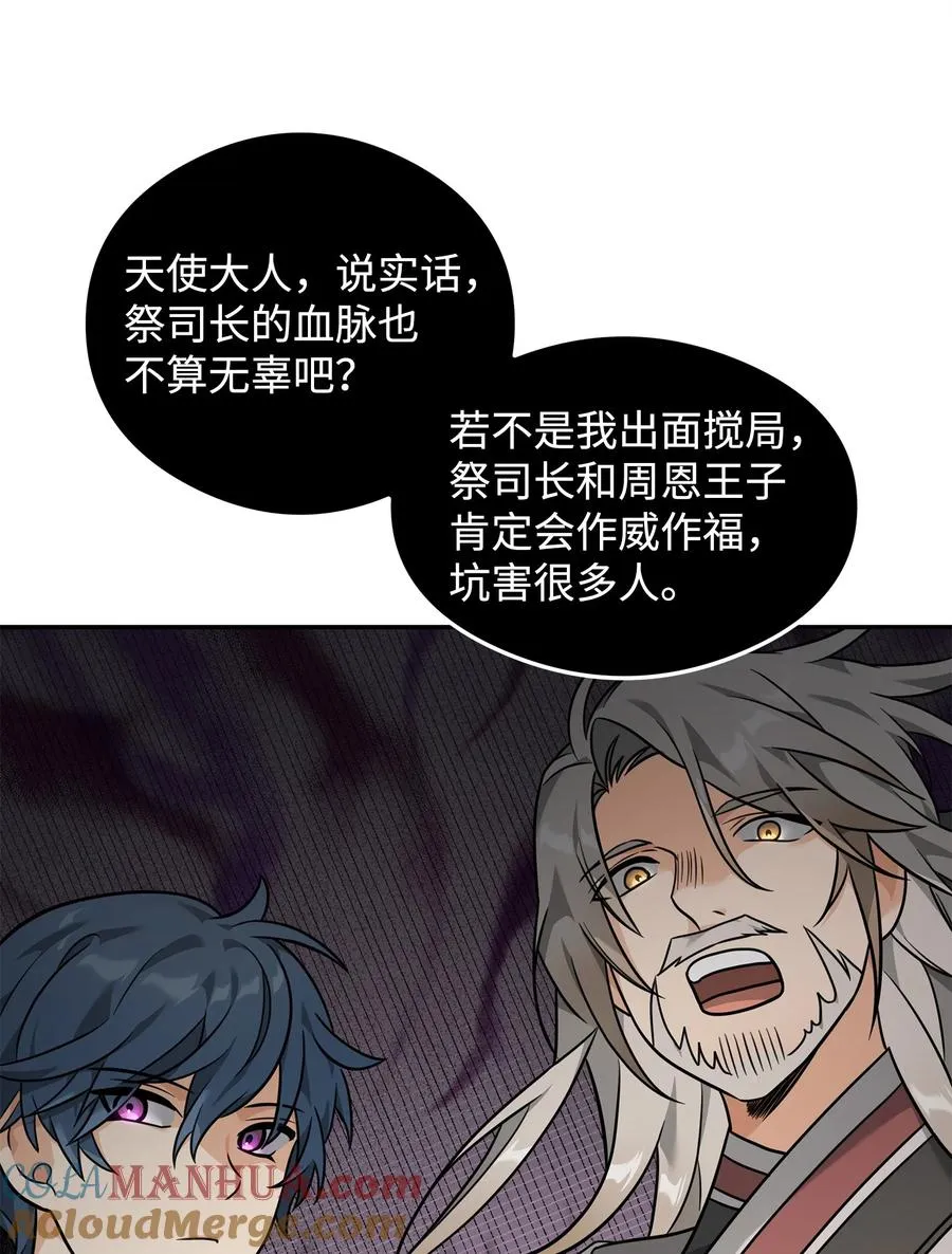 22 君主的身不由己84