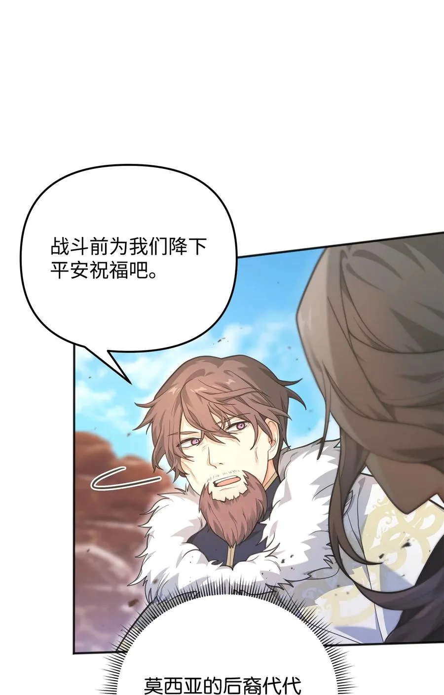 13 王位继承人53
