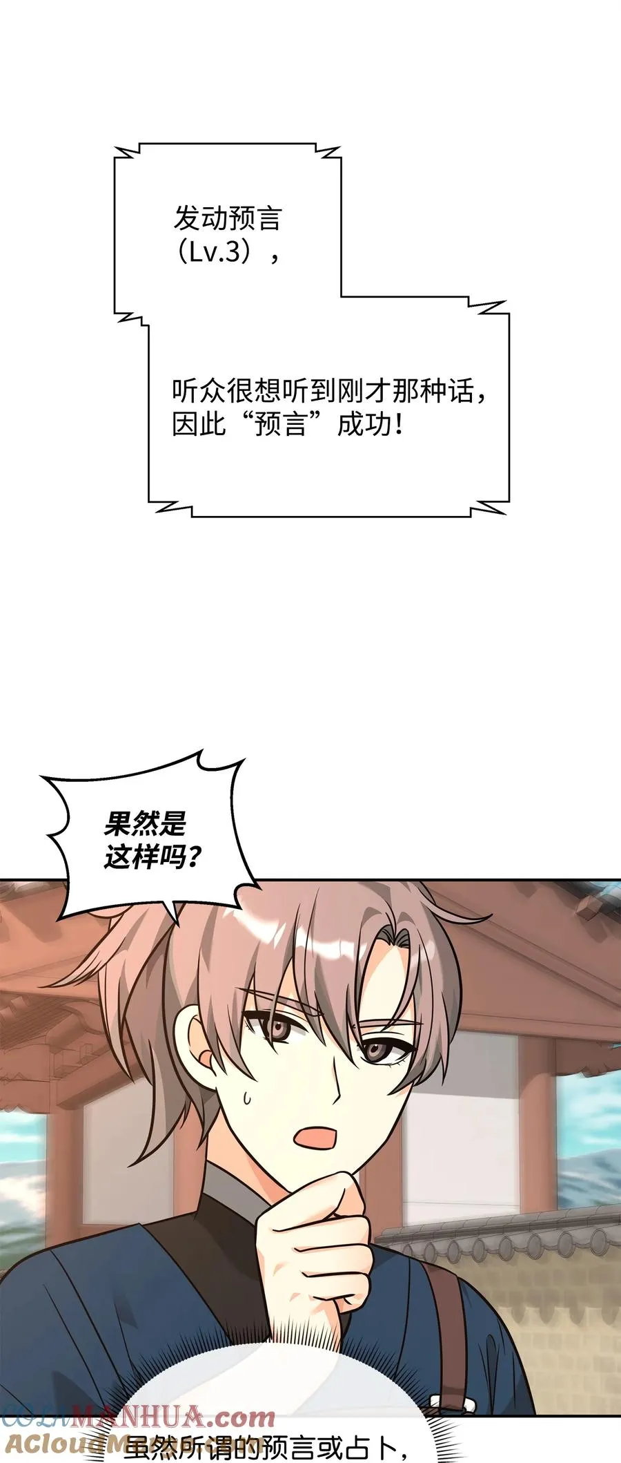 23 斯乌的期望66