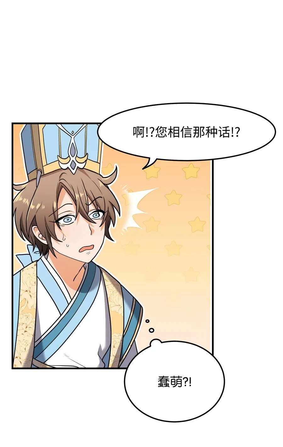 01 我竟是忠臣79