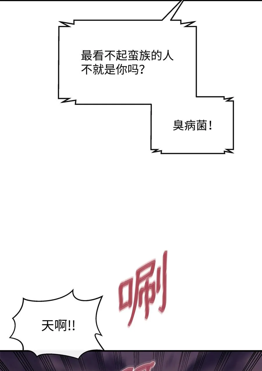 38 王国形势71