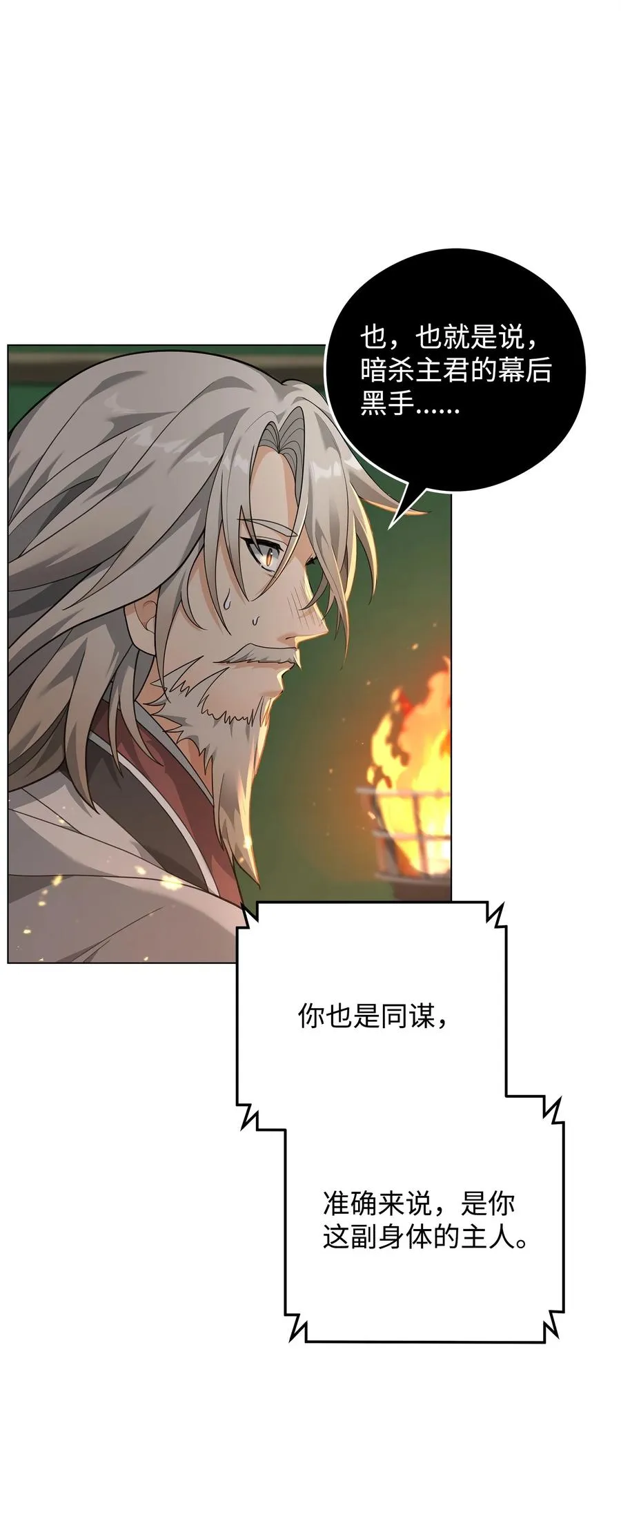 16 幕后主使70