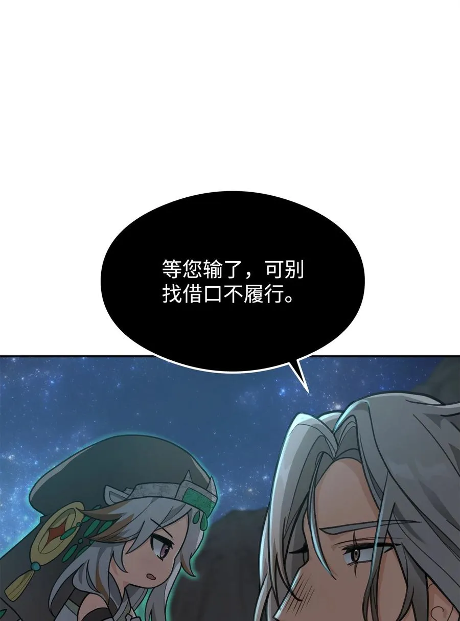 14 品性82