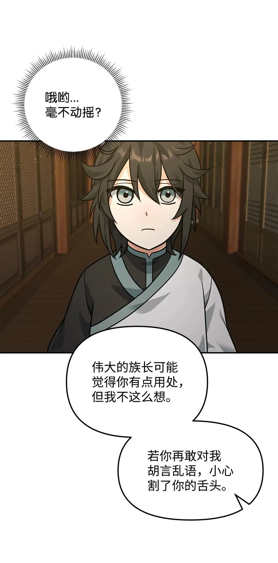 22 君主的身不由己44