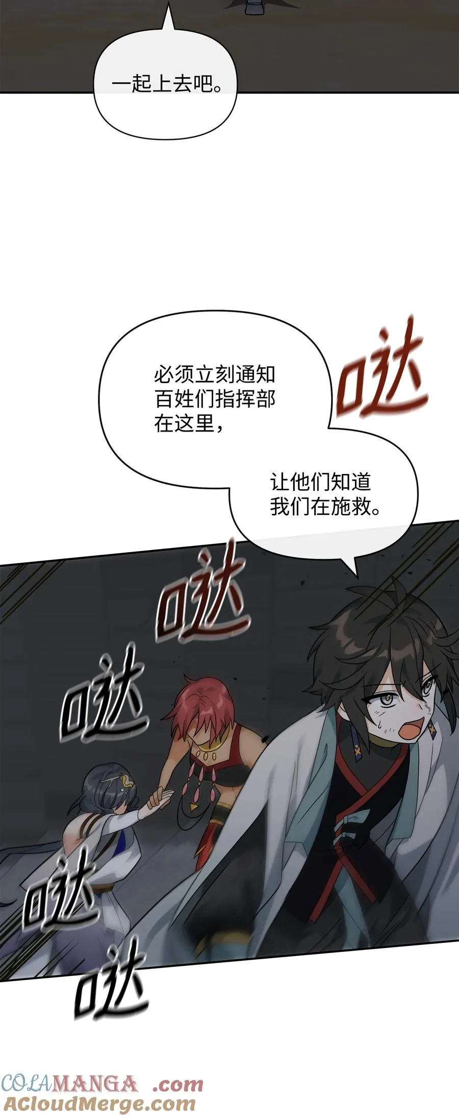 42 火山喷发69