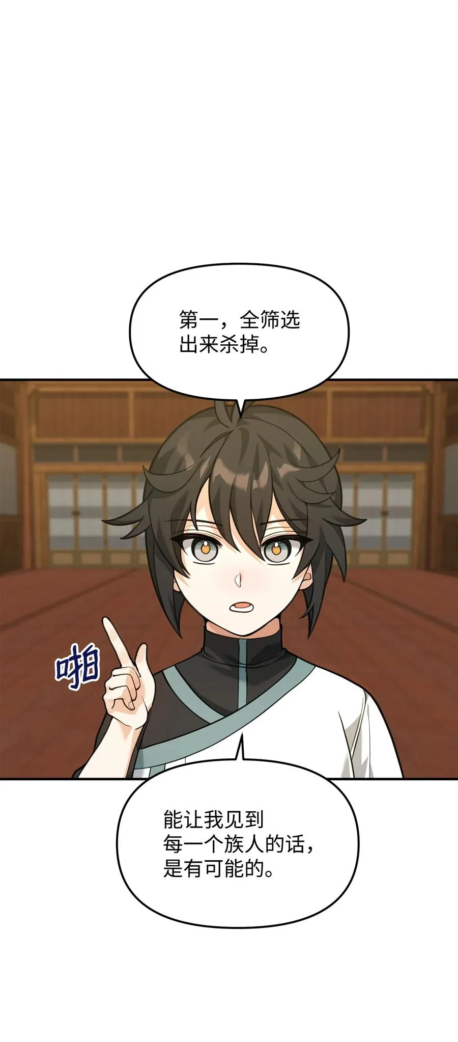 27 分化势力7