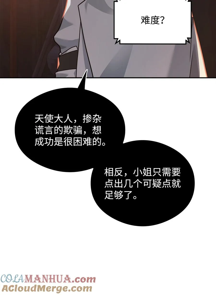 18 王女的阳谋78