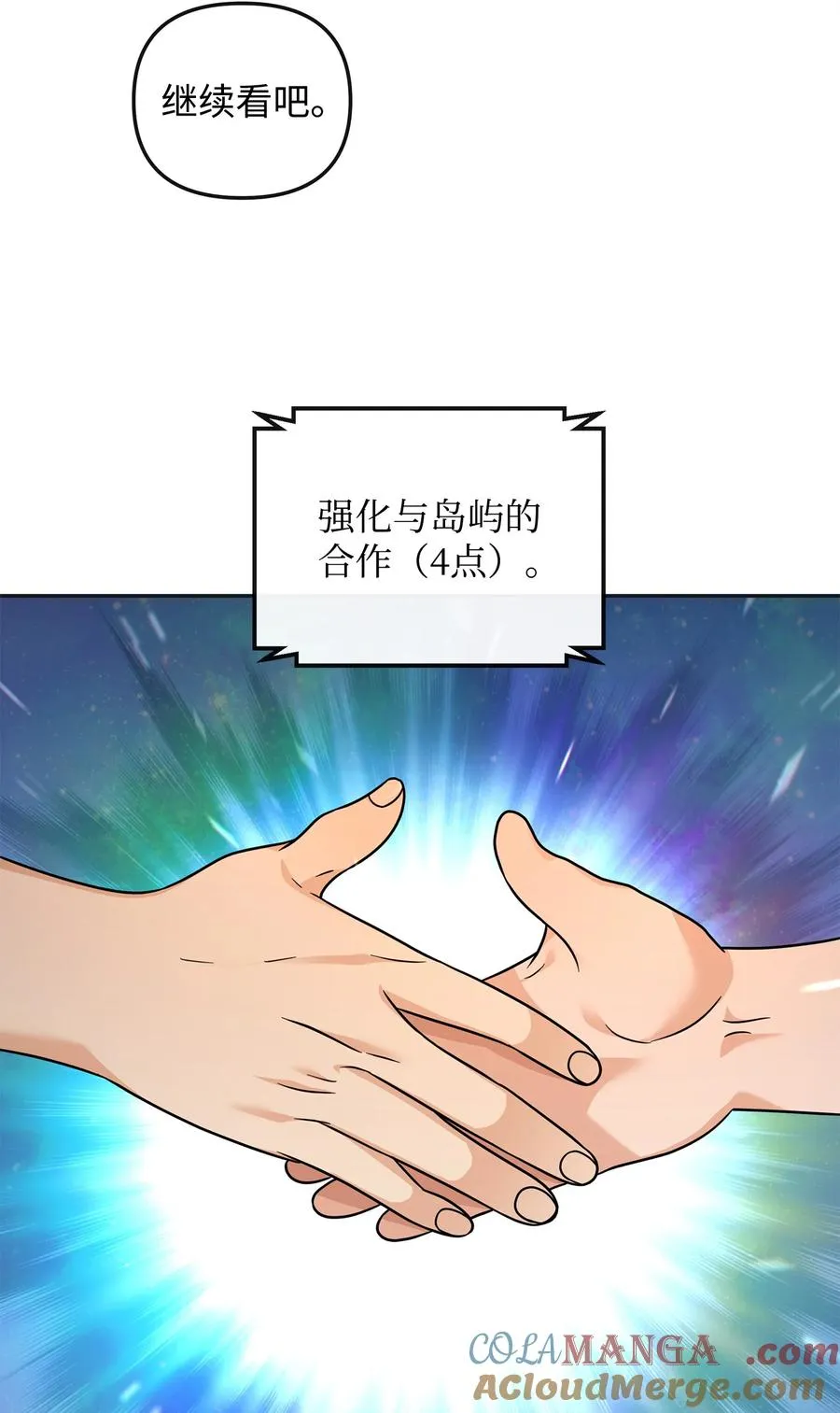 49 点数分配27