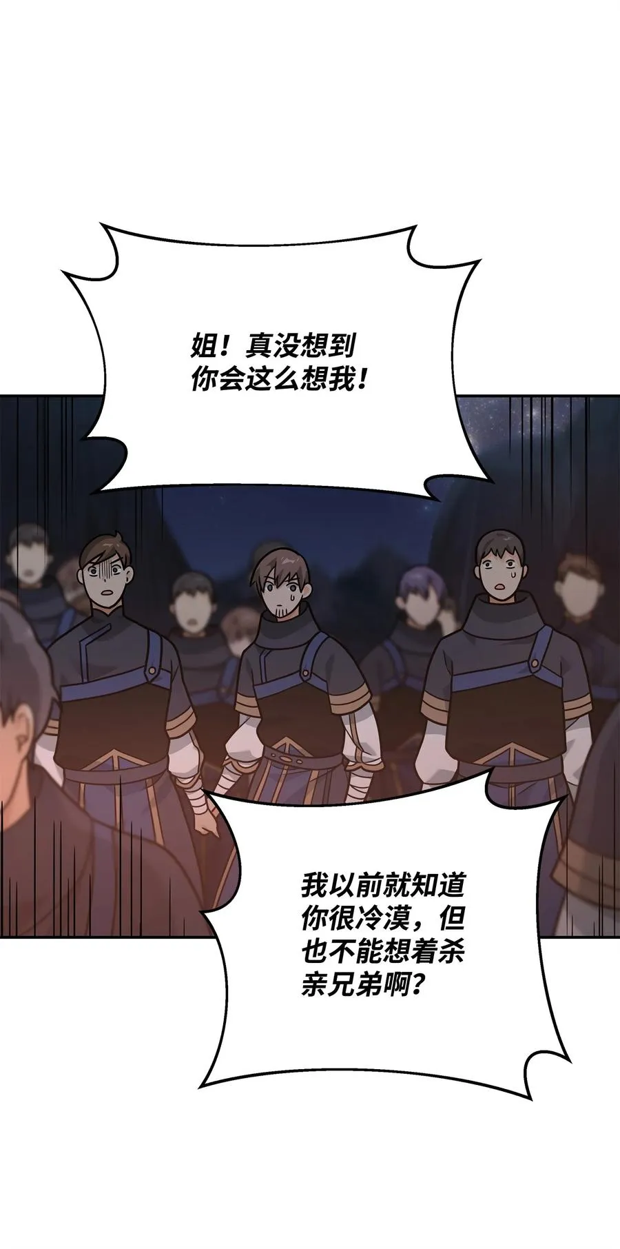 18 王女的阳谋76