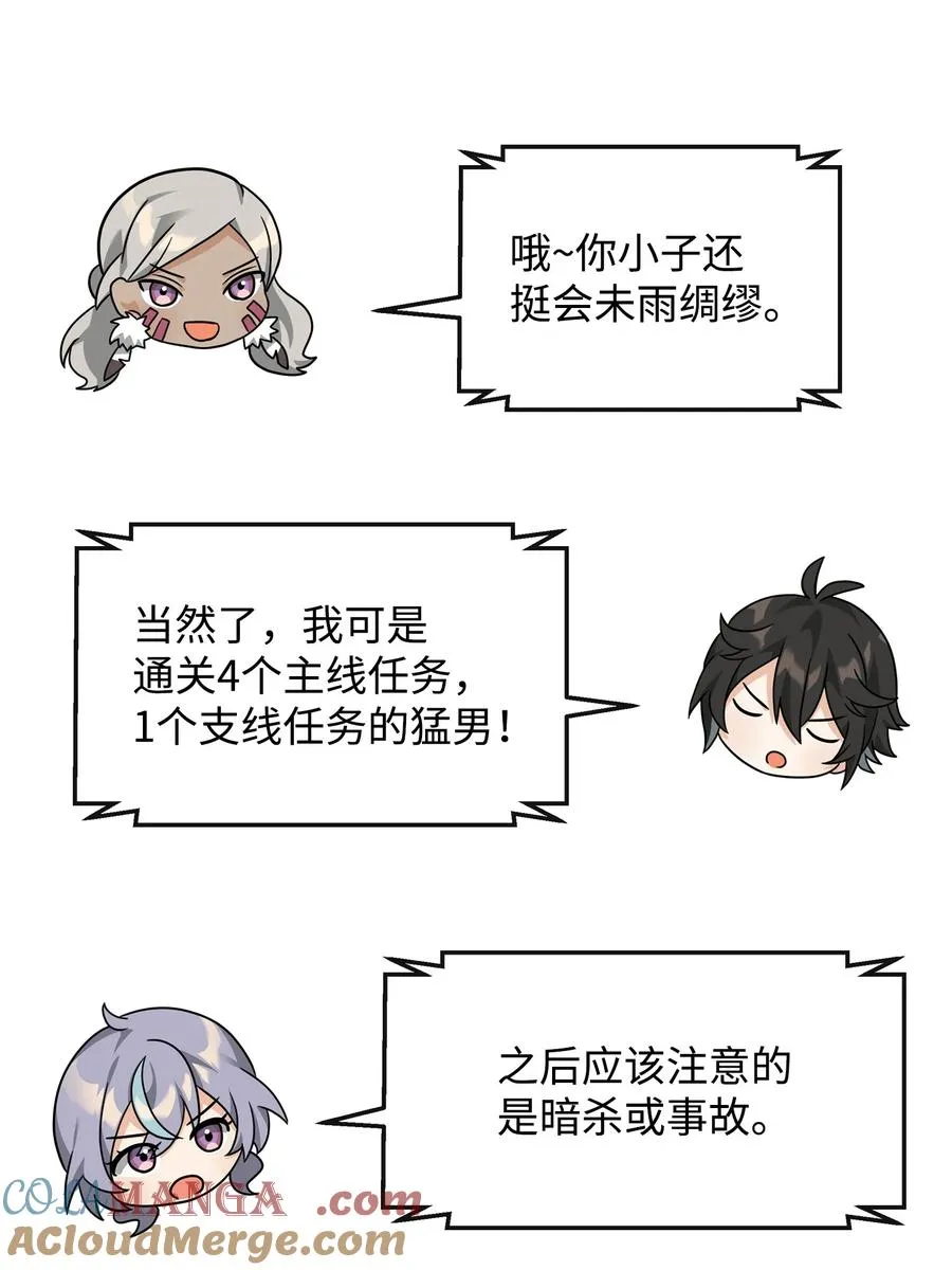 36 相亲对象6