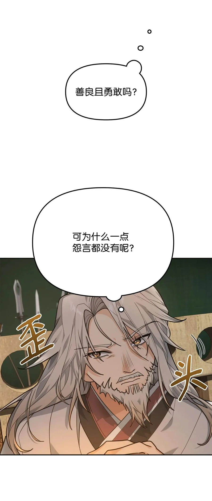 14 品性46