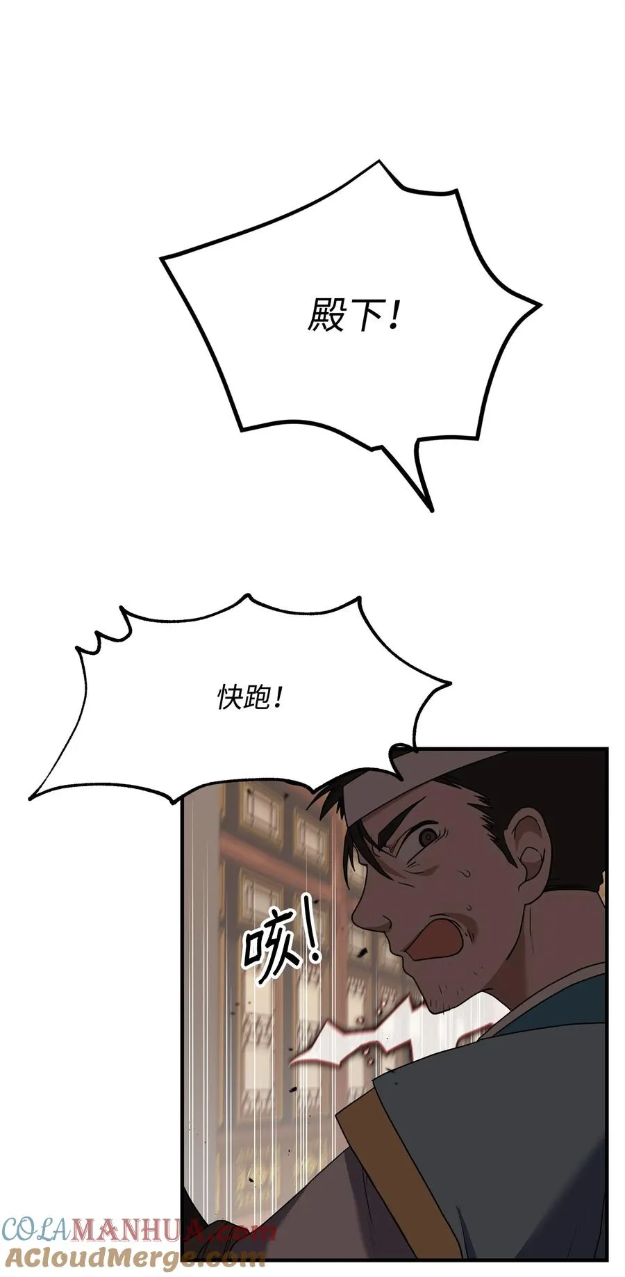 01 我竟是忠臣92
