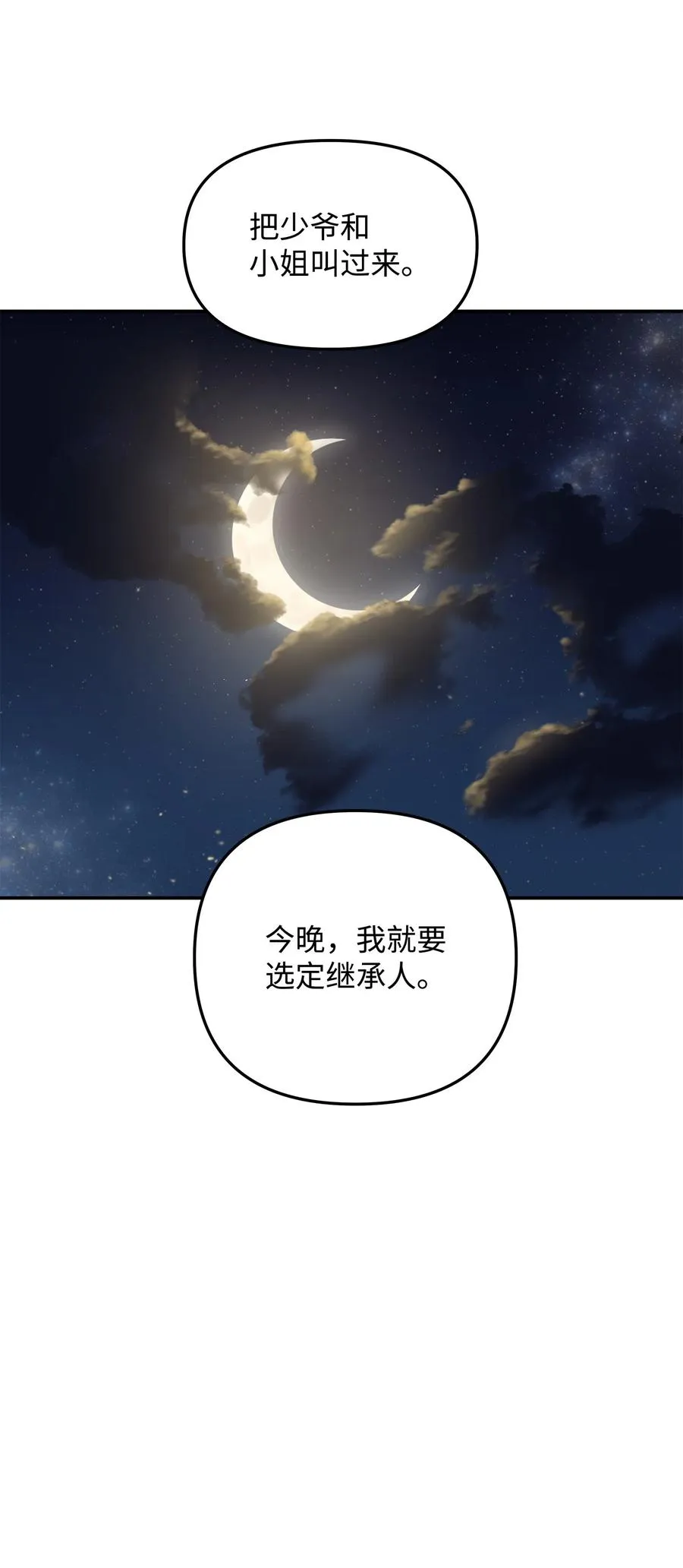 18 王女的阳谋7