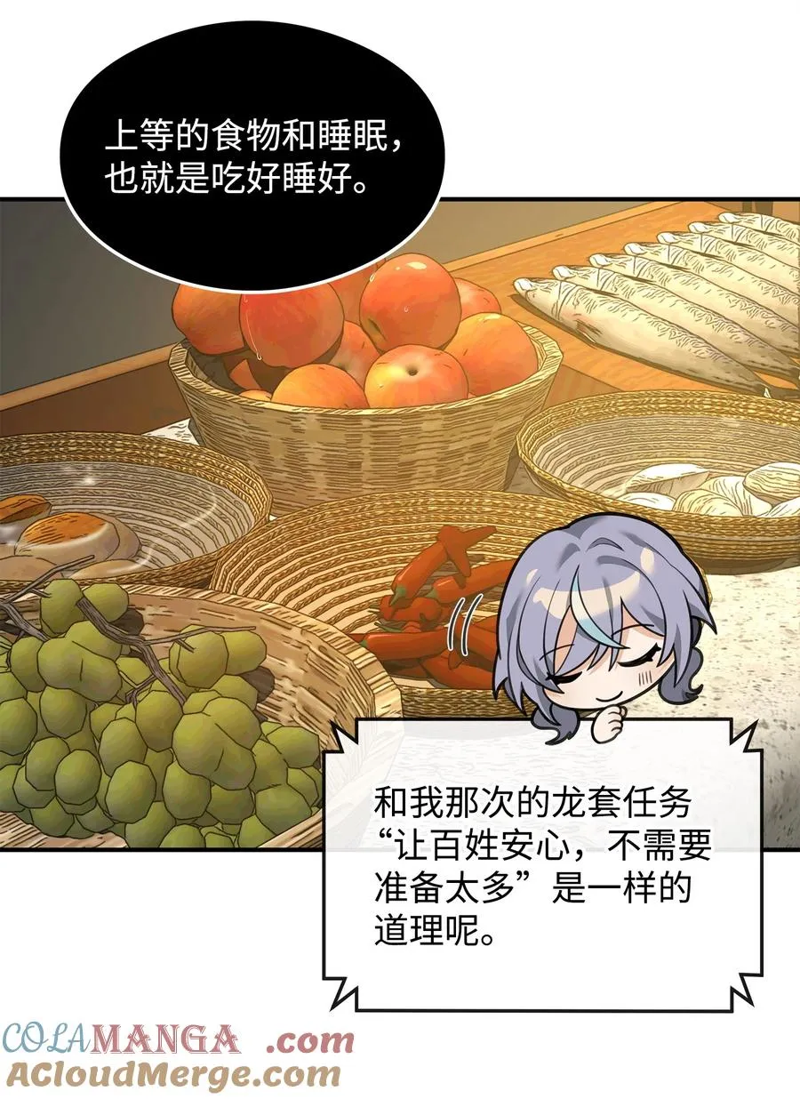26 疲惫的根源45