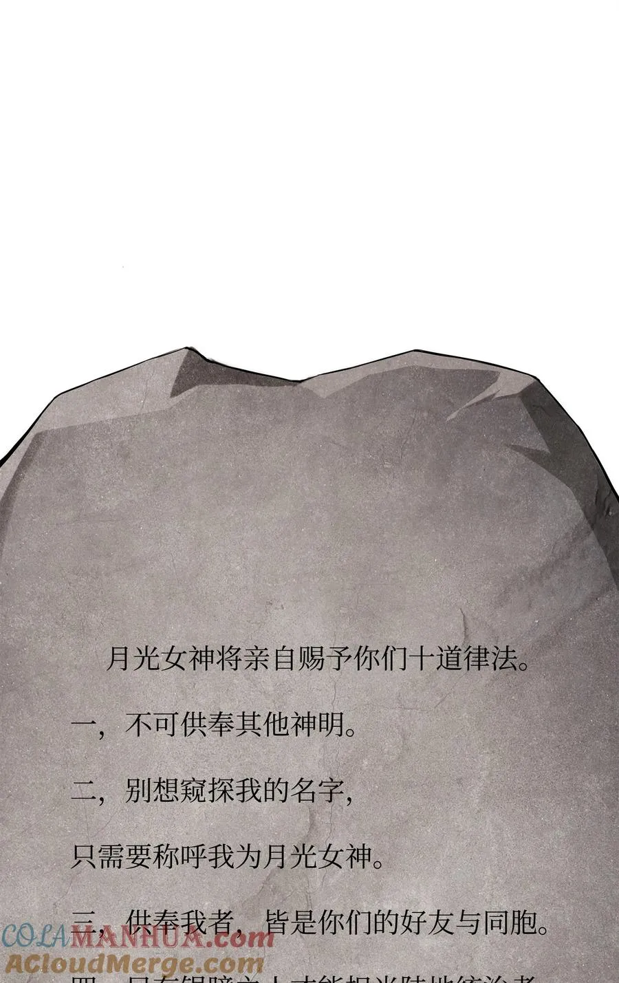 11 律法圣物48