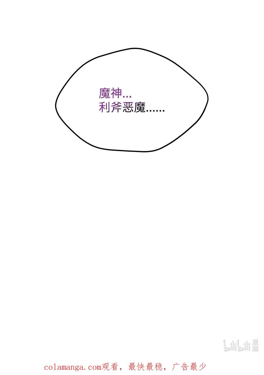 06 利斧魔神101