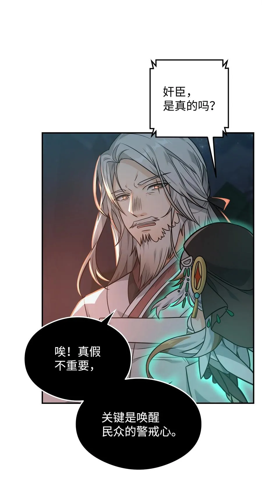 18 王女的阳谋38
