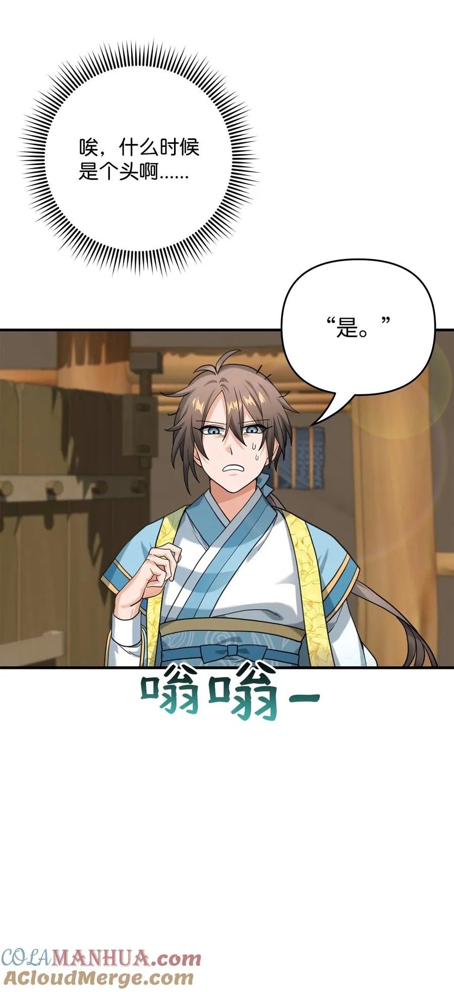 07 人渣15