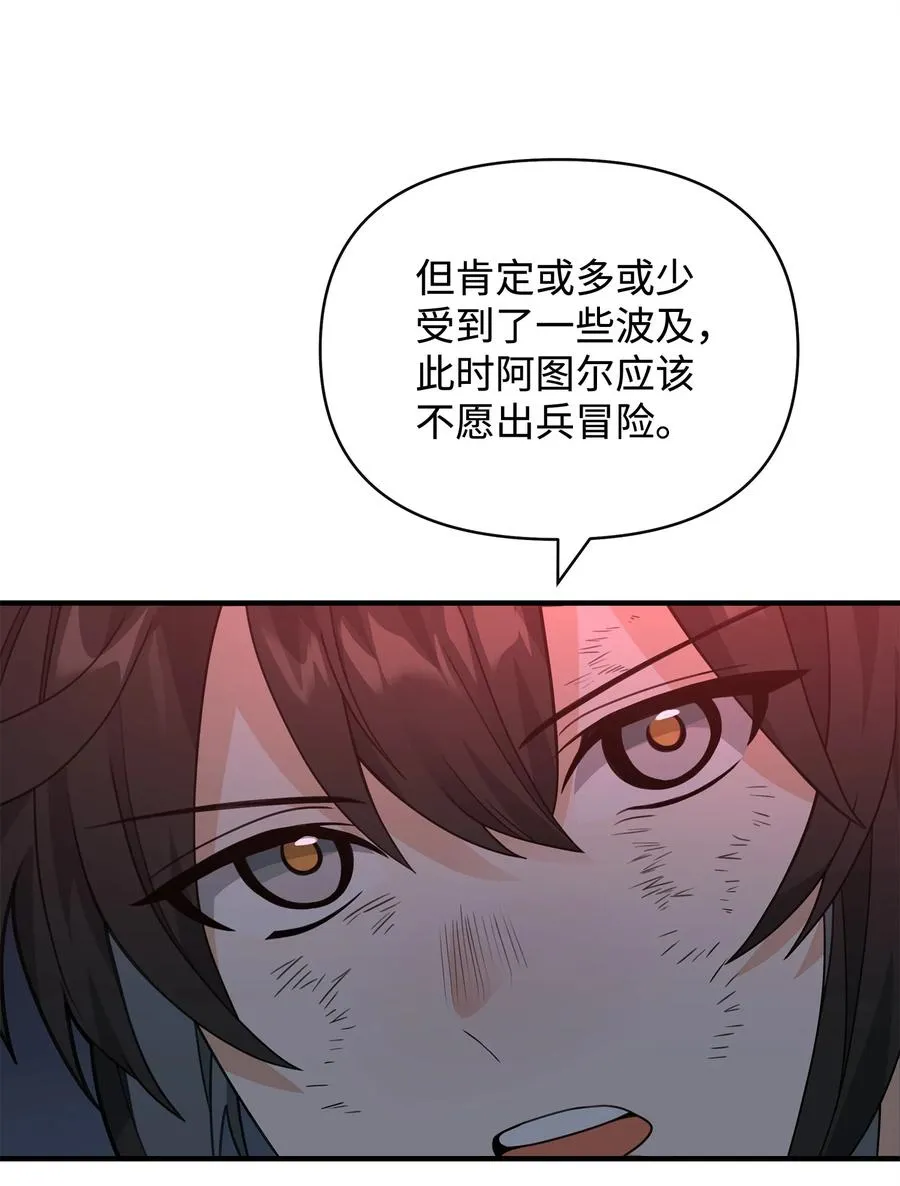 43 大自然的机会67