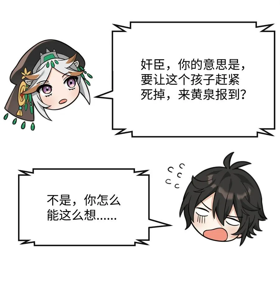 34 开天任务完成77